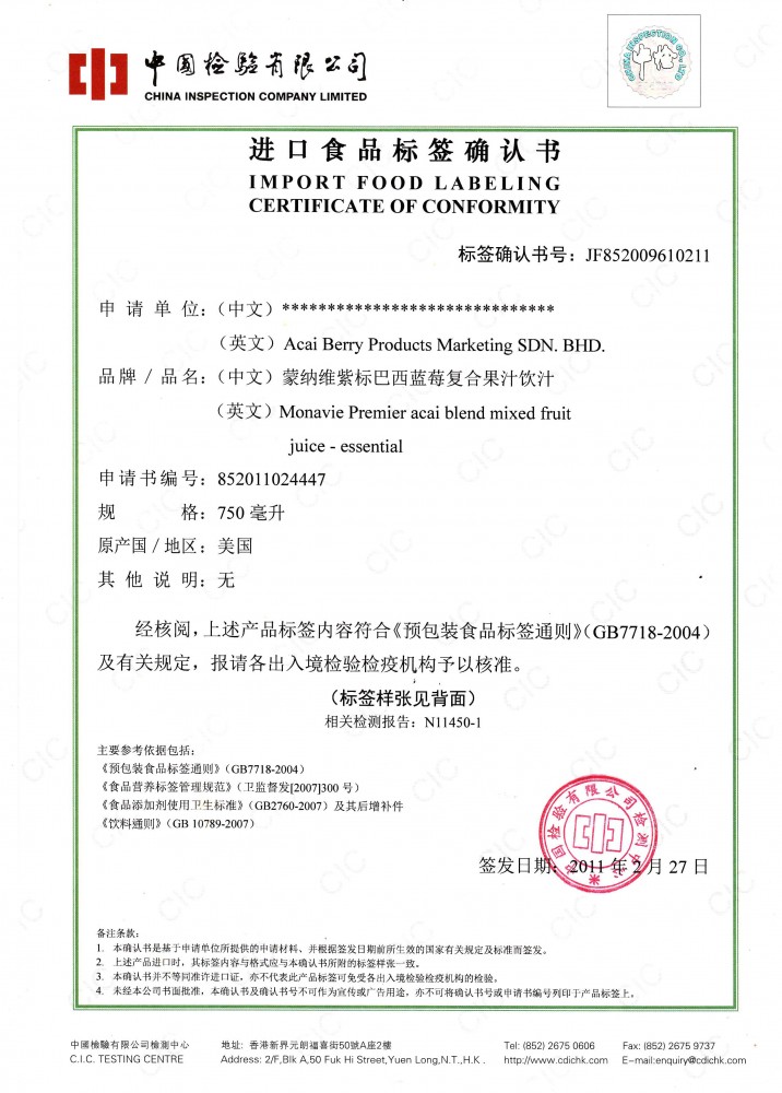 MonaVie License China