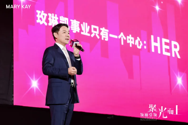 Mark Chen speaking at the 2026 Mary Kay China Leadership Conference